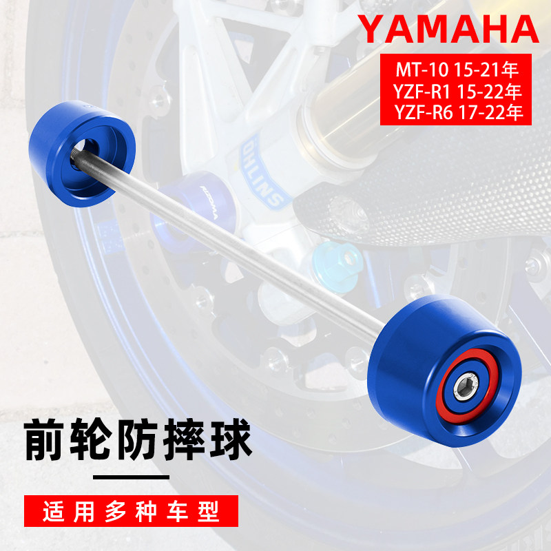 适用雅马哈 MT-10/YZF-R1/YZF-R6 改装RIZOMA前轮防摔球