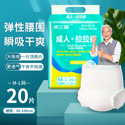 夏季用成人纸尿裤拉拉裤