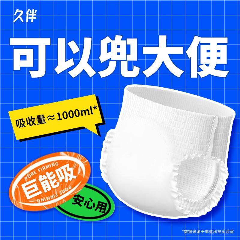 成人拉拉裤老人用尿不湿尿床内裤式成人男女士纸尿裤可兜大便专用,洗护清洁剂/卫生巾/纸/香薰,成年人拉拉裤,淘宝优惠券,粉丝福利购,淘宝优惠卷
