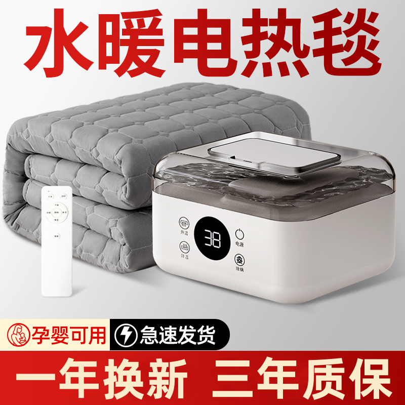 [直降底价]水暖电热毯单人双人水循环家用电褥子炕加热水热毯床垫