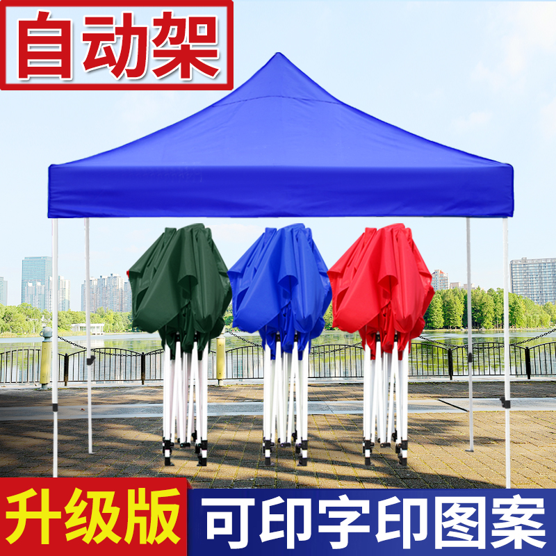 折叠四角雨广告防外帐篷大伞脚雨棚户四棚子摊摆市用遮阳棚夜加厚