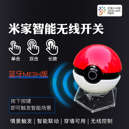 智能控制开关，智能联动