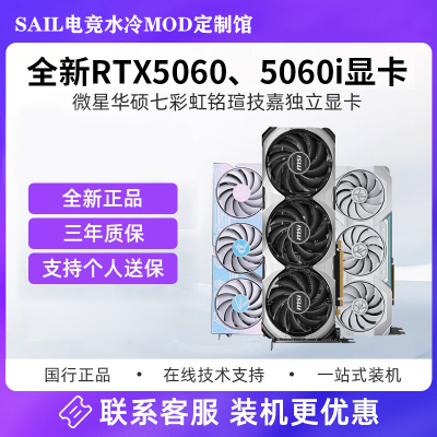 七彩虹RTX50604060/5060Ti