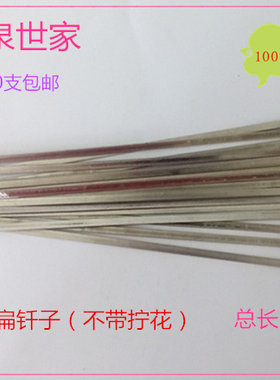 加厚穿肉优质商用减降促销烧烤针
