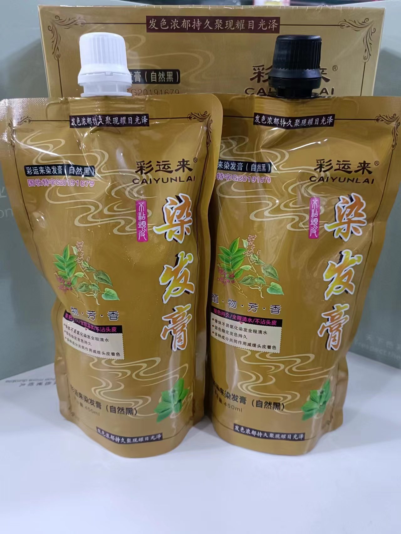 彩运来染发广东广州不沾头皮图片