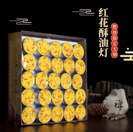 8小时铝壳供佛酥油灯藏红花50粒环保无味蜡烛长明灯佛供灯包邮