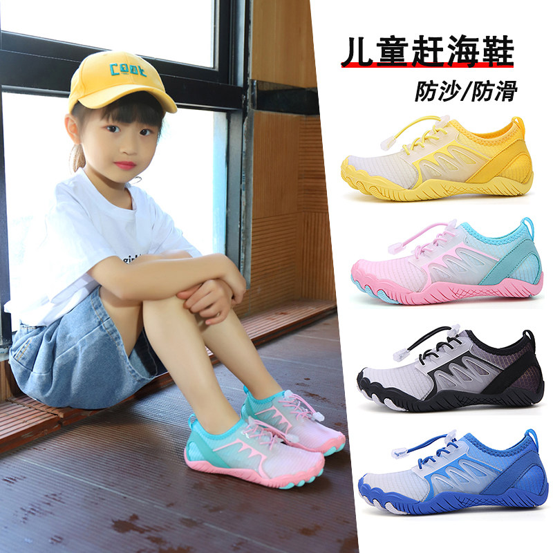 儿童溯溪鞋女童海边赶海防沙防割