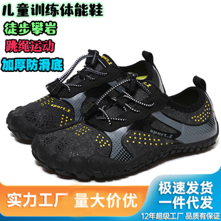 综合训练儿童跳绳鞋防滑室内专用跑步机鞋男女攀岩运动亲子健身鞋