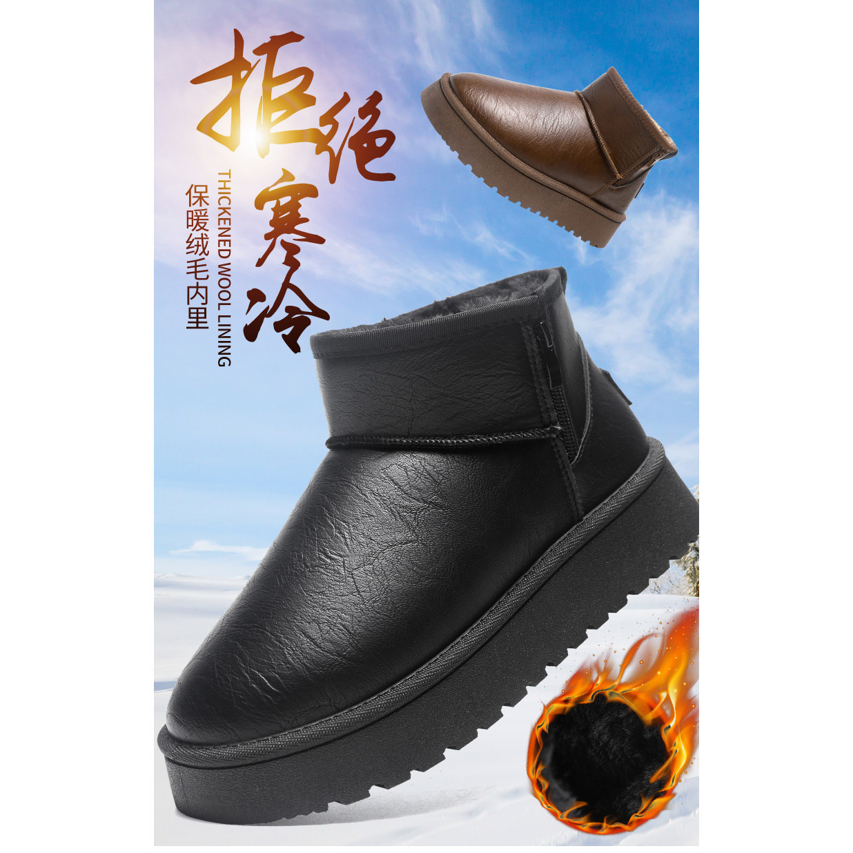 东北雪地靴男款冬季加绒