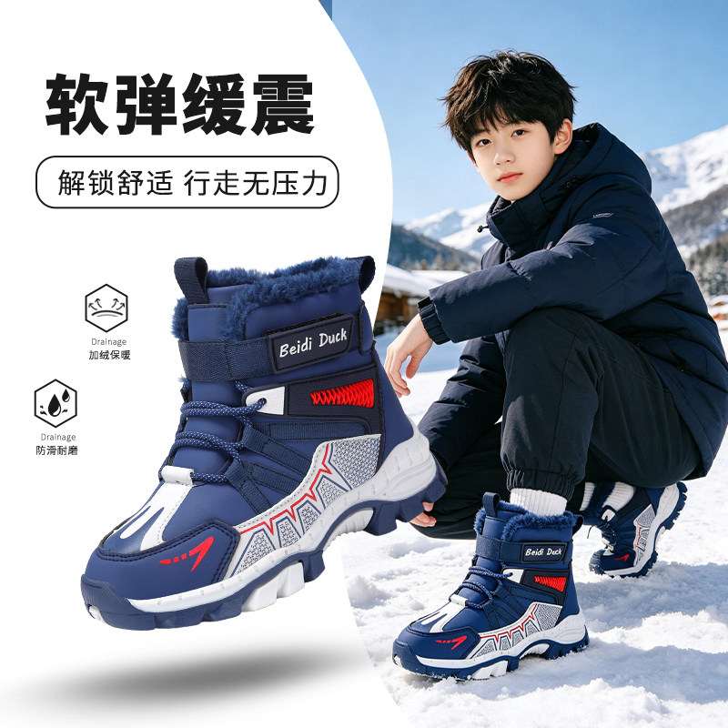 俄罗斯儿童雪地靴冬季男童中大童加厚毛绒大棉保暖抗寒防滑雪地靴