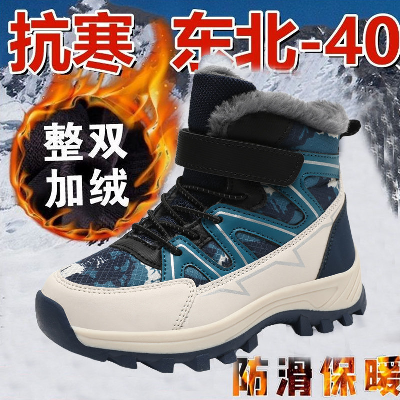 儿童雪地靴男童冬零下40