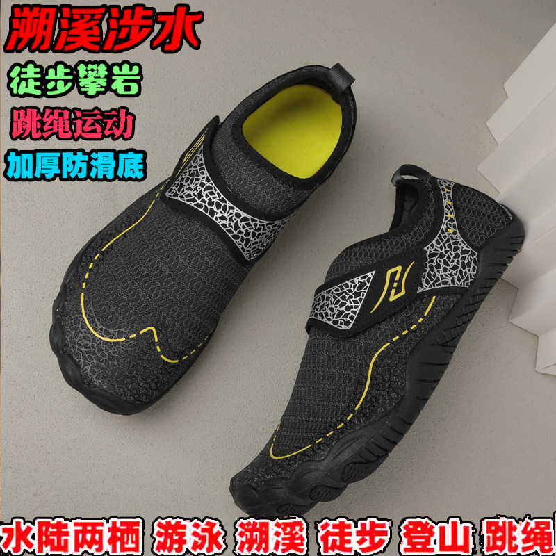 男童溯溪鞋儿童沙滩涉水鞋防滑速干海边游泳鞋防割亲子透气攀岩鞋