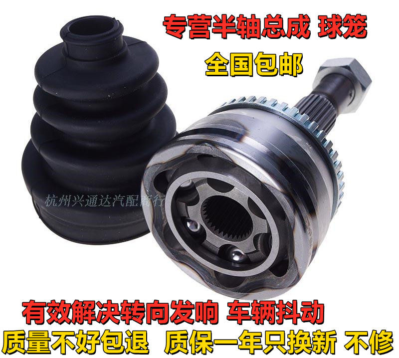 大众帕萨特B5 B4领驭途观途安迈腾大众CC内外囚球笼半轴总成皮套