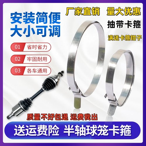 304不锈钢半轴皮套卡箍加厚通用