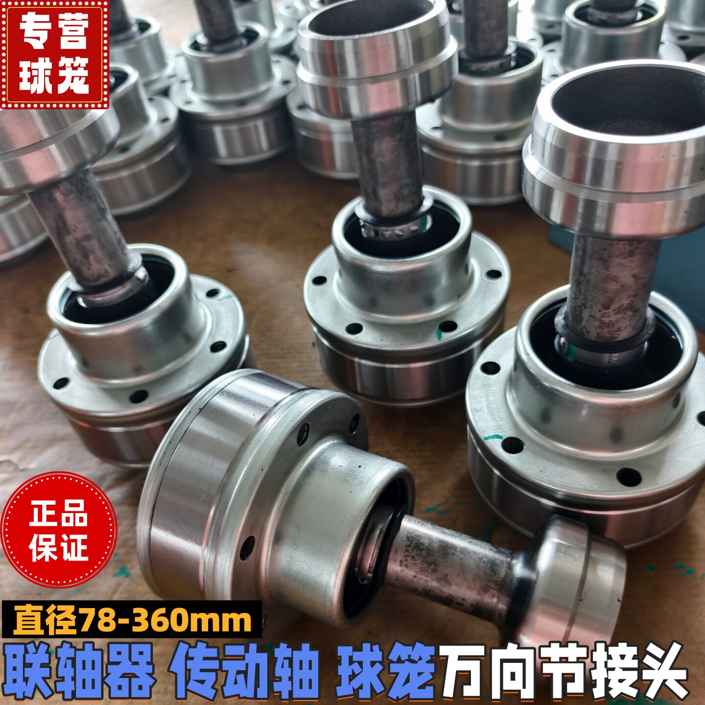 机械设备类汽车类万向节球笼式联轴器传动轴接头 铁饼斜沟道直钩