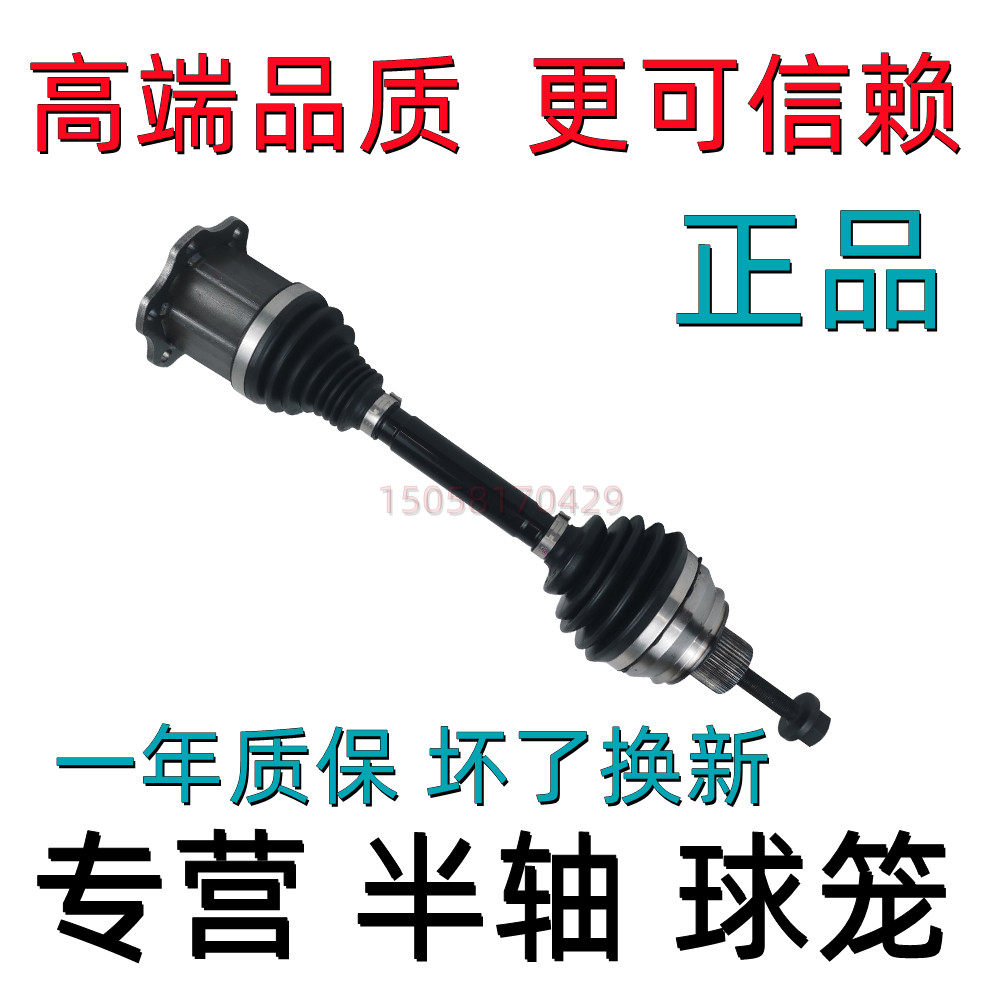 大众车型半轴总成球笼质保正品优