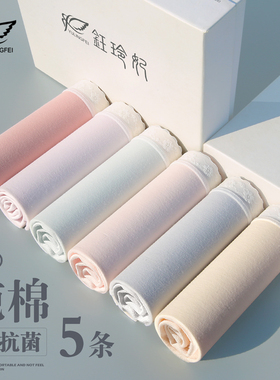 钰玲妃内裤女纯棉无痕蕾丝边全棉7a级抗菌裆a类纯棉透气中腰短裤