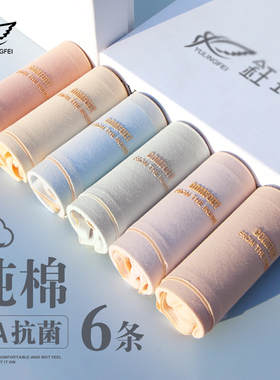 钰玲妃女士无痕纯棉内裤全棉薄款7a级抗菌a类棉舒适女生三角内裤