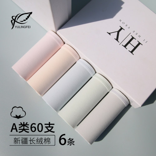 钰玲妃女士内裤7A级抗菌