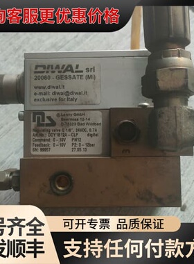 议价DIWAL比例阀可维修