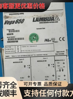 议价VEGA650（K60076）电源模块可维修