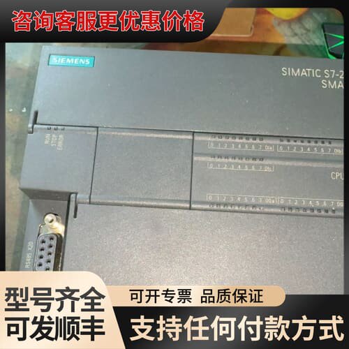议价2022年S7-200SMART，CPU SR40，6可维修