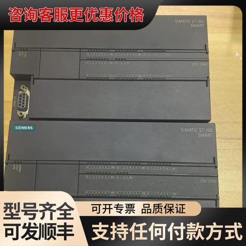 议价S7-200 SMART CPU模块 6ES7 288可维修