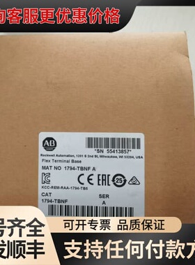 议价1794-TBNF Flex终端底座，，可维修
