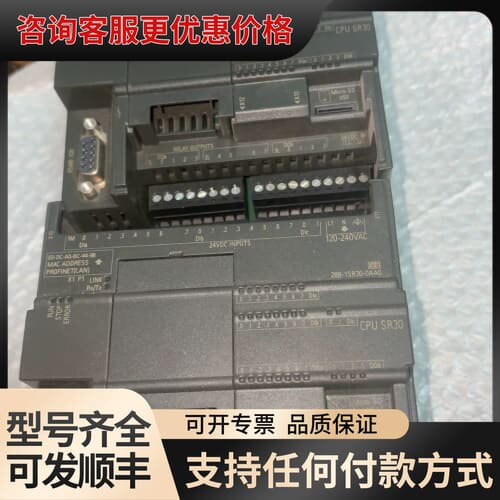 议价S7-200SMART，CPU SR30，6ES7 2可维修