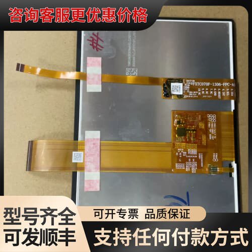 议价工业液晶显示屏 A0700WF1M8AAFLBB 可维修