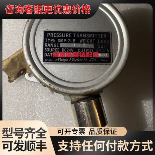 议价Meiyo Electric 压力 transmitter可维修