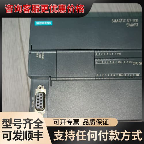 议价2024年S7-200SMART，CPU SR30，6可维修