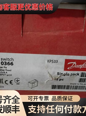 议价丹佛斯 压力传感器 kps33 060-310366 进可维修