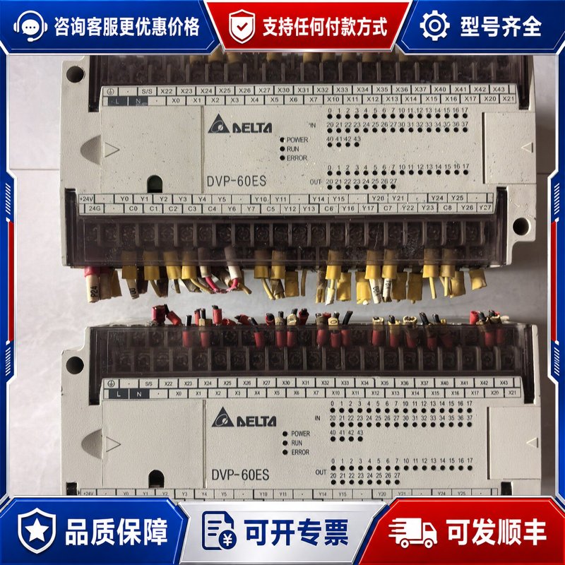 台达PLC DVP60ES00R2 拆机下来的 成色如图图片