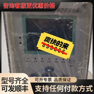 议价国电南自PDS-765数字式厂用变保护测控装置可维修