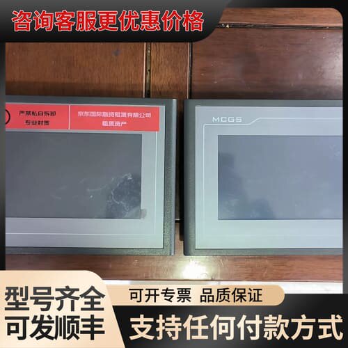 议价昆仑通态触摸屏 TPC7062TX(KX) 7寸嵌入式一体化可维修