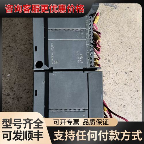议价PLC模块EM231，型号6ES7 231-0HC00可维修