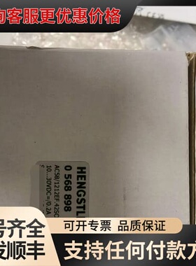 议价亨士乐编码器0568898可维修