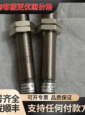 议价德国Baumer超声波传感器，型号UNAM 12P19/40可维修
