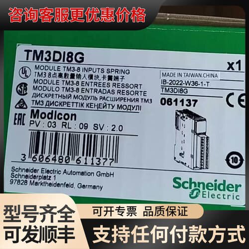 议价TM3DI8G可维修