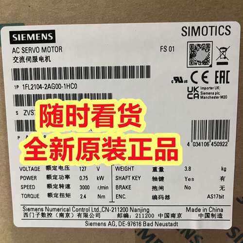 议价1FL2104-2AG00-1HC0 伺服电机可维修
