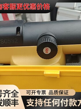 议价天津森氏水准仪DSC232可维修