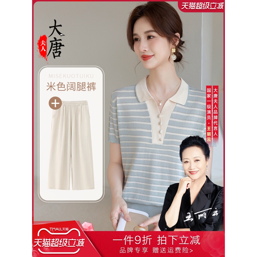 网红爆款时尚妈妈夏装针织衫冰丝薄款短袖T恤2025新款中老年女装