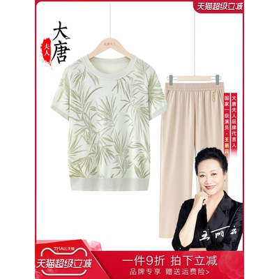 网红爆款妈妈夏装T恤冰丝短袖套装2025新款中老年人女装奶奶衣服