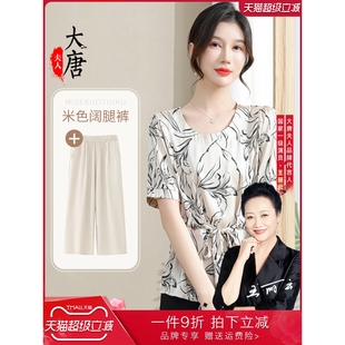 上衣中老年女夏季 網紅爆款 洋氣 氣質年輕短袖 套裝 媽媽夏裝 2025新款