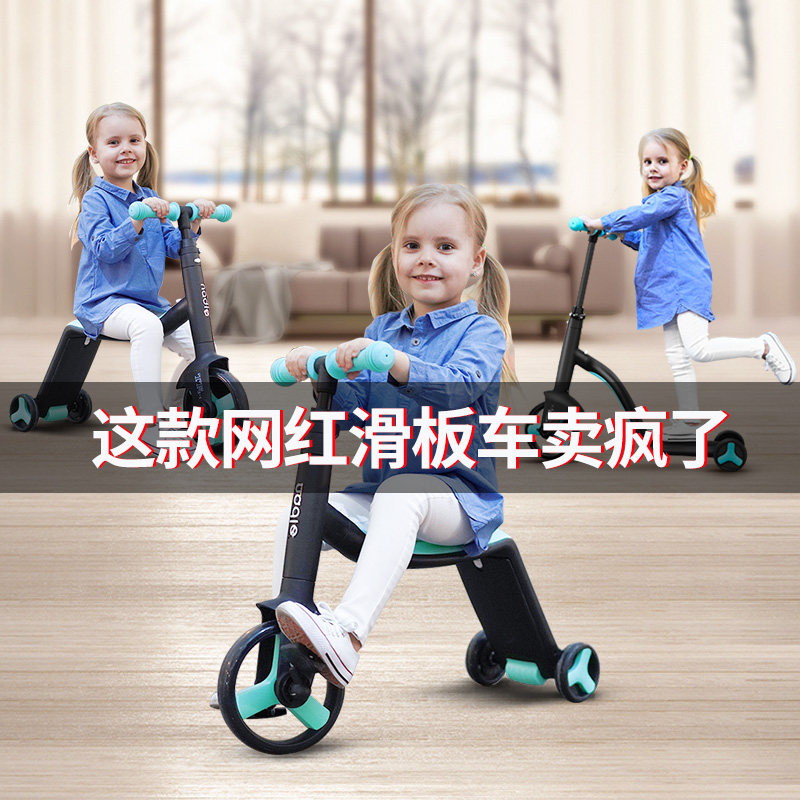 纳豆三合一儿童滑板车1-3-6岁滑滑车可坐溜溜车多功能宝宝三轮车