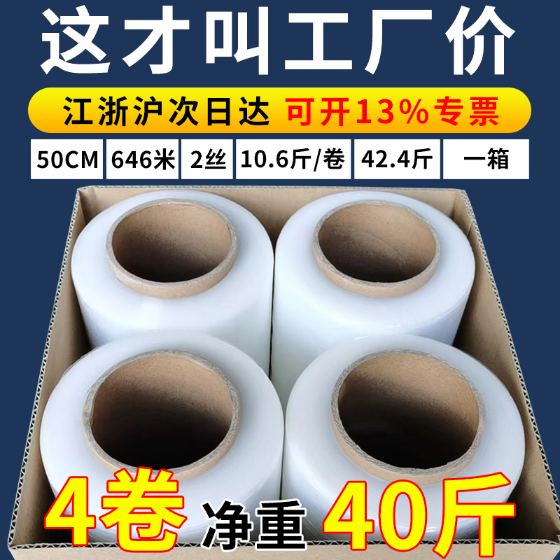 pe缠绕膜打包膜50cm商用保鲜膜工业用塑料薄膜保护膜包装膜拉伸膜