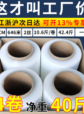 pe薄纸管缠绕膜打包膜50cm商用工业用塑料薄膜保护膜包装膜拉伸膜
