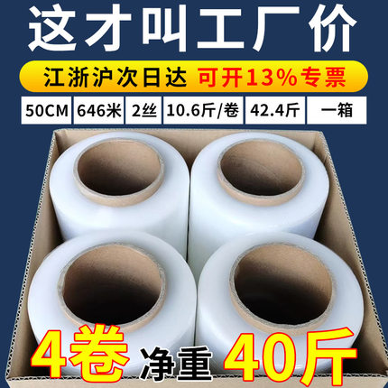 pe薄纸管缠绕膜打包膜50cm商用工业用塑料薄膜保护膜包装膜拉伸膜