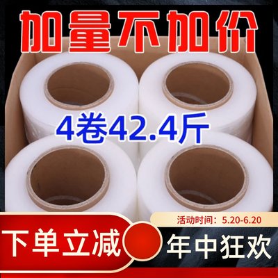 透明50cm塑料缠绕膜打包膜